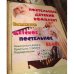 Детский сменный комплект «Парашютист»